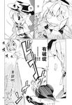  chinese comic fuantei greyscale hakurei_reimu highres kirisame_marisa mai_(touhou) monochrome multiple_girls touhou touhou_(pc-98) translated yuki_(touhou) 