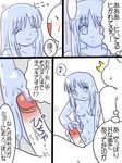  breasts comic female goo_girl handjob japanese_text masturbation mona translation_request unknown_artist 