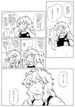  ... 1girl comic greyscale kirisame_marisa monochrome no_hat no_headwear solo spoken_ellipsis touhou translated 