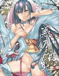  breasts choker highres japanese_clothes katanagatari kimono medium_breasts navel no_panties nyami solo yasuri_nanami 