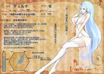  blue_eyes blue_hair breasts earrings emukon finger_to_mouth jewelry large_breasts legs long_hair long_legs original sideboob solo thighhighs thighs translation_request 