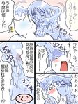  comic female goo_girl japanese_text mona sex translation_request unknown_artist 