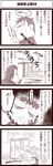  2011_sendai_earthquake_and_tsunami 4koma cellphone comic inoue_jun'ichi keuma monochrome original phone special translated 