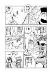  cirno comic fairy greyscale kannazuki_hato kawashiro_nitori mecha monochrome multiple_girls robot touhou translated 