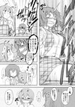  antennae ascot blush clenched_teeth comic dr.p embarrassed glowing glowing_eyes greyscale kazami_yuuka monochrome multiple_girls plaid plaid_skirt plaid_vest shaded_face sharp_teeth short_hair skirt skirt_set surprised teeth touhou translated unmoving_pattern vest wriggle_nightbug 