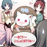  :3 akemi_homura bad_id bad_pixiv_id begging blush bowl chopsticks hotpot kaname_madoka kyubey long_hair mahou_shoujo_madoka_magica miki_sayaka mitakihara_school_uniform multiple_girls pink_eyes ponytail sakura_kyouko school_uniform sparkle sweatdrop teardrop translated yuunagi_yuu 