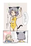  animal_ears cat_ears cat_tail chidejika cosplay eila_ilmatar_juutilainen green_eyes hirschgeweih_antennas long_hair purple_eyes saliva sanya_v_litvyak school_swimsuit short_hair silver_hair strike_witches swimsuit tail translation_request 