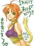  animal_ears arched_back armlet artist_request bangs breasts breath_of_fire breath_of_fire_ii cleavage facial_mark fang fang_out fur furry gold_trim green_eyes heart hits jewelry looking_at_viewer medium_breasts neck_ring orange_fur orange_hair pointy_ears rinpoo_chuan short_hair simple_background smile solo source_request tail third-party_source tiger_ears tiger_girl tiger_tail translation_request upper_body white_background yellow_fur 