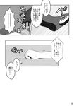  comic greyscale highres kanno_izuka monochrome shrine sports_bra touhou translated wrestling_ring 