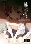  bad_id bad_pixiv_id breasts brown_eyes brown_hair misaka_mikoto nipples open_clothes open_shirt shirt skirt small_breasts solo to_aru_kagaku_no_railgun to_aru_majutsu_no_index yuizaki_kazuya 