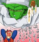  black_eyes blood blush cell_(dragon_ball) cell_(dragonball) dragon_ball dragonball_z green_skin lowres piccolo pointy_ears son_gohan translation_request 