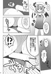  bat_wings casual_one-piece_swimsuit comic food greyscale grin hat highres kanno_izuka monochrome one-piece_swimsuit popsicle remilia_scarlet sexually_suggestive smile swimsuit touhou translated wings 