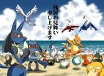  absol ambiguous_gender beach beach_ball black_eyes buizel charmander eevee ice_cream igglybuff inner_tube inumania latias latios looking_at_viewer lucario lugia mudkip munchlax pok&eacute;mon poochyena psyduck red_eyes riolu seaside shaymin torchic watermelon yellow_eyes 