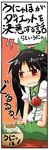  absurdres black_hair bowl drooling egg food highres long_hair red_eyes reiuji_utsuho ribbon rice solo spoon touhou translated viva!! 