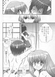  bath breasts comic doujinshi elfen_lied greyscale horns kagesaki_yuna lucy_(elfen_lied) mayu_(elfen_lied) medium_breasts monochrome multiple_girls nana_(elfen_lied) nude translated wet yuri 