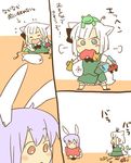  animal_ears bad_id bad_pixiv_id book bow bunny_ears bunny_tail car cat_ears cat_tail chibi comic frog ground_vehicle hair_bow instrument kemonomimi_mode konpaku_youmu koyama_shigeru lavender_hair motor_vehicle mouse multiple_girls reading reisen_udongein_inaba tail touhou toy translated trumpet white_hair younger 