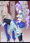  aono_miki ballbusting boots cfnm clothed_female_nude_male crotch_kick cure_berry femdom fresh_precure! groin_kick high_heels otochichi precure pretty_cure purple_hair shoes tamakeri thighhighs translated translation_request uncensored 