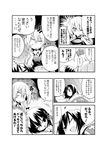  bibi comic greyscale hakurei_reimu kirisame_marisa monochrome multiple_girls touhou translated 