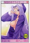  blush breasts cover cover_page doujinshi erect_nipples fate/stay_night fate_(series) gachinko_shobou glasses highres large_breasts long_hair nipple_slip nipples open_clothes open_shirt pajamas purple_hair rider scan shirt siseru_samurai wardrobe_malfunction 