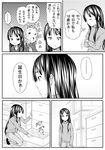  akiyama_mio bad_id bad_pixiv_id blush_stickers chest_of_drawers comic greyscale hairband k-on! long_hair monochrome multiple_girls ojou-sama_pose shimofuri_kaeru short_hair sweater tainaka_ritsu translated turtleneck 