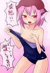  animal_ears ayagi_daifuku bare_shoulders blush collarbone hands hat mystia_lorelei no_wings off_shoulder one-piece_swimsuit open_mouth petite pink_hair red_eyes school_swimsuit short_hair solo strap_pull swimsuit swimsuit_pull touhou translated 