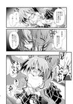  blush comic doujinshi fingering greyscale hug hug_from_behind kaname_madoka mahou_shoujo_madoka_magica monochrome multiple_girls off_shoulder open_clothes open_shirt shirt tomoe_mami translated ugatsu_matsuki undressing yuri 