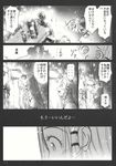  comic gensoukoumuten greyscale highres kochiya_sanae locomotive monochrome steam_locomotive touhou translated 