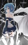  bare_shoulders blue_eyes blue_hair cape english from_behind gloves hair_ornament hairclip kujou_ichiso light_smile looking_back magical_girl mahou_shoujo_madoka_magica miki_sayaka revision short_hair smile solo spoilers sword tears thighhighs weapon white_gloves white_legwear zettai_ryouiki 