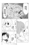  check_translation chinese comic fuantei greyscale hakurei_reimu highres hug kirisame_marisa luize mai_(touhou) monochrome multiple_girls nude onsen sara_(touhou) shinki touhou touhou_(pc-98) translated translation_request water wet yuki_(touhou) yumeko 