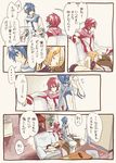  2boys akaito akiyoshi_(tama-pete) comic kagamine_rin kaito multiple_boys room sleeping translated vocaloid 
