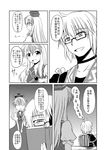  1girl ahoge bands breasts bridal_gauntlets choker cleavage collarbone comic crying dress glasses greyscale hat kamishirasawa_keine long_hair long_sleeves medium_breasts monochrome morichika_rinnosuke o_o puffy_short_sleeves puffy_sleeves short_hair short_sleeves sitting standing touhou translated tsukimi_(ryouiki_ridatsu) wide_sleeves 