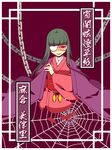  asakura_mitsuri bad_id bad_pixiv_id ekus_(xo_ekus) glasses red_eyes silk solo spider_web translated yoiyamigentousoushi 