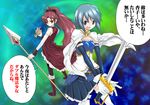  blue_eyes blue_hair food hondasonemi kamen_rider kamen_rider_spirits long_hair magical_girl mahou_shoujo_madoka_magica miki_sayaka multiple_girls polearm ponytail red_eyes red_hair sakura_kyouko short_hair spear sword taiyaki thighhighs translated wagashi weapon 