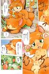  cat censored feline female fur_(the_comic) incest male momiji_yu-ga penis pussy sex siblings straight 