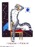  blue-fox chair collar feline female konu_eikuku_hentaru mandess mandess_moerike snow_leopard spacecraft to_pose 