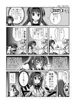  akemi_homura blood chidejika comic drink greyscale kaname_madoka kyubey long_hair mahou_shoujo_madoka_magica mitakihara_school_uniform monochrome multiple_girls nab pantyhose parody sanari_(quarter_iceshop) school_uniform table translated 