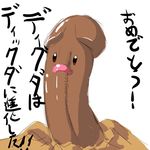  diglett pokemon tagme 