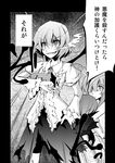  amano_chiharu bat_wings between_fingers bullet catching_bullet comic greyscale hair_between_eyes hair_over_one_eye koakuma monochrome mouth_hold multiple_girls patchouli_knowledge remilia_scarlet skirt smirk smoke torn_clothes torn_skirt touhou translated wide_sleeves wings 