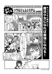  :3 akemi_homura comic drill_hair greyscale hair_ribbon hairband kaname_madoka kyubey long_hair magical_girl mahou_shoujo_madoka_magica miki_sayaka monochrome multiple_girls o_o parody plaid punching ribbon sanari_(quarter_iceshop) school_uniform shizuki_hitomi short_hair short_twintails skirt tears tomoe_mami translated twintails 