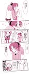  bad_id bad_pixiv_id comic drill_hair highres long_hair mahou_shoujo_madoka_magica miki_sayaka monochrome multiple_girls nuka ponytail sakura_kyouko school_uniform short_hair spoilers tomoe_mami translated yuri 