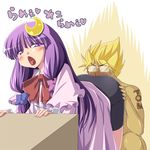  ass bent_over bike_shorts blush crescent crescent_hair_ornament dragon_ball dragon_ball_z hair_ornament head_on_butt iganseijin long_hair mannosuke morichika_rinnosuke parody patchouli_knowledge purple_eyes purple_hair solo super_saiyan tears tongue touhou translated 