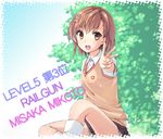  bad_id bad_pixiv_id brown_eyes brown_hair dsmile misaka_mikoto open_mouth short_hair solo sweater_vest to_aru_kagaku_no_railgun to_aru_majutsu_no_index 