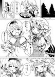  :3 absurdres alice_margatroid ama-tou closed_eyes comic cooking finger_to_face finger_to_mouth greyscale hat highres kirisame_marisa monochrome multiple_girls no_hat no_headwear one_eye_closed patchouli_knowledge shinkon_santaku smile touhou translated 