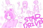 star_driver tagme 