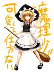  1girl absurdres adjusting_clothes adjusting_hat apron blonde_hair bow braid broom can't_be_this_cute grin hair_bow hat highres k2isu kirisame_marisa ore_no_imouto_ga_konna_ni_kawaii_wake_ga_nai single_braid smile solo touhou translated waist_apron yellow_eyes 