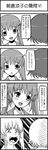  4koma blush comic esuyuki greyscale highres monochrome multiple_girls parody sasaki_(suzumiya_haruhi) spoilers style_parody suzumiya_haruhi_no_yuuutsu tachibana_kyouko translated umezu_kazuo_(style) 