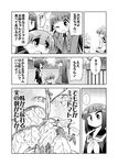  celebi_ryousangata comic greyscale hair_ornament hairclip ichinose_hinano ichinose_ichino ichinose_satsukino long_hair monochrome multiple_girls official_art plant potted_plant school_uniform short_hair tonnura-san translated twintails 