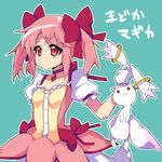  bad_id bad_pixiv_id choker jewelry kaname_madoka kyubey lowres magical_girl mahou_shoujo_madoka_magica pendant pilotis pink_eyes pink_hair puffy_sleeves red_choker short_hair short_twintails simple_background translated twintails 