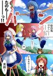  animal_ears black_legwear blonde_hair blue_dress blue_hair bow braid cat_ears cat_teaser chen chinese_clothes cirno comic daiyousei dress earrings fairy fairy_maid hair_bow happy hong_meiling izayoi_sakuya jewelry long_hair maid maid_headdress multiple_girls red_hair short_hair silver_hair sweat thighhighs touhou translated twin_braids ura_(05131) wings zettai_ryouiki 