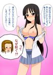  =_= akiyama_mio black_hair blue_bra blush bra bra_pull breasts brown_hair hairband highres hime_cut k-on! kenken large_breasts lingerie long_hair multiple_girls navel nipples purple_eyes school_uniform short_hair skirt tainaka_ritsu translated underwear undressing yuri 